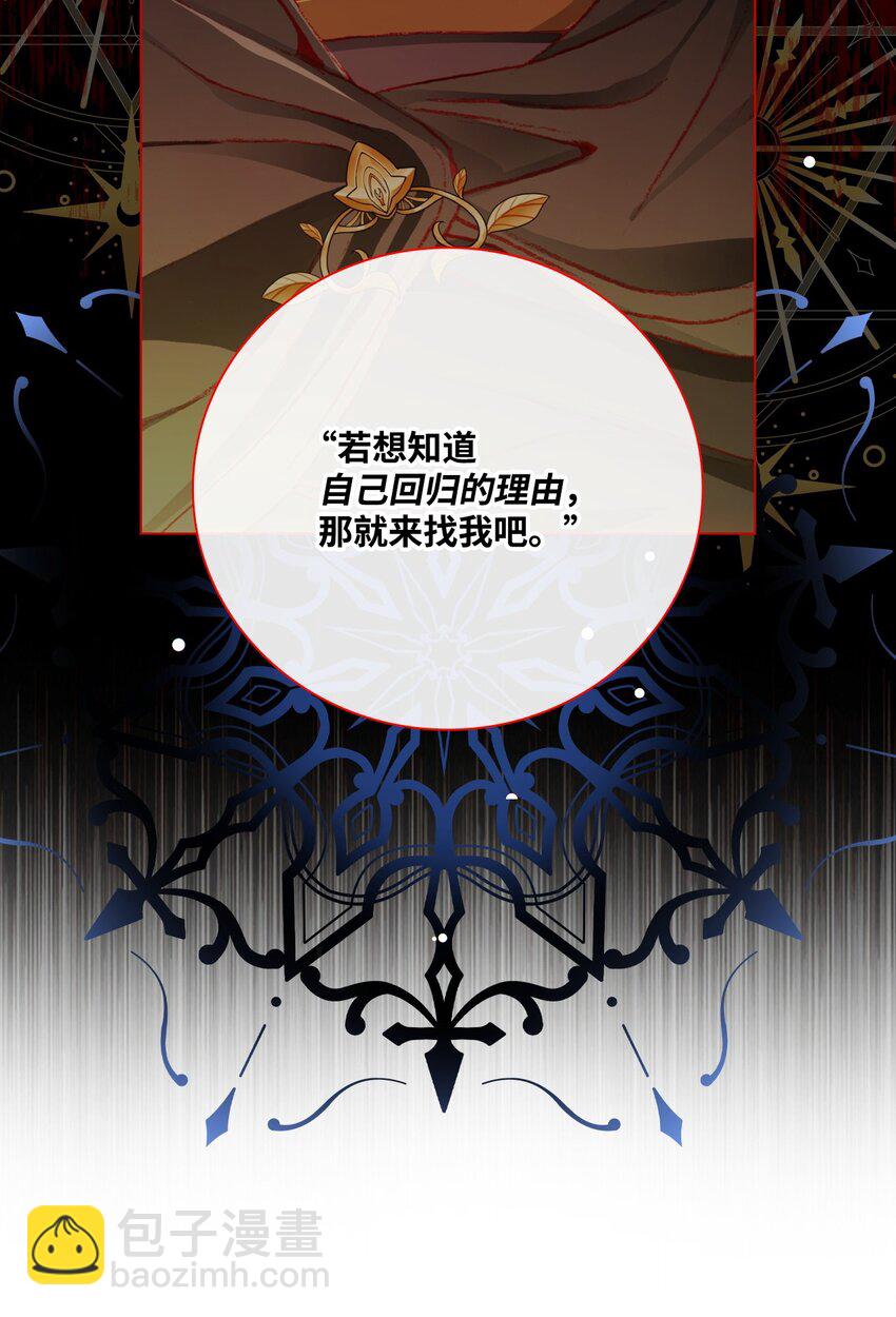 81 嫉妒之火(1/3)-第77话