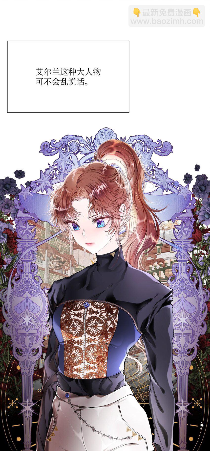 81 嫉妒之火(1/3)-第77话