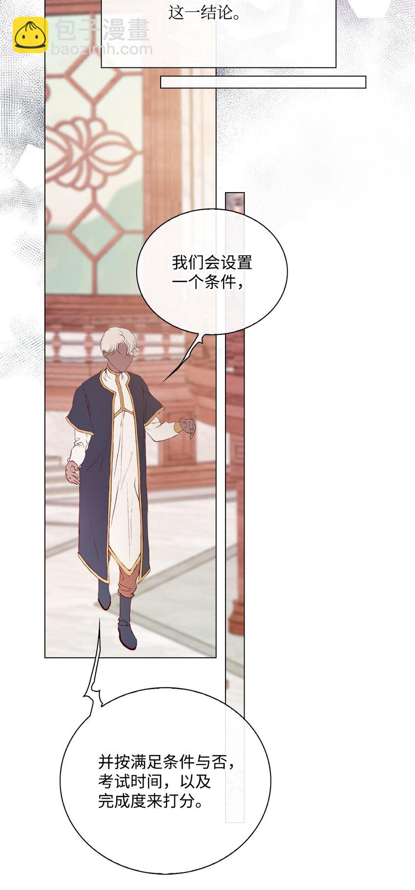 81 嫉妒之火(1/3)-第77话