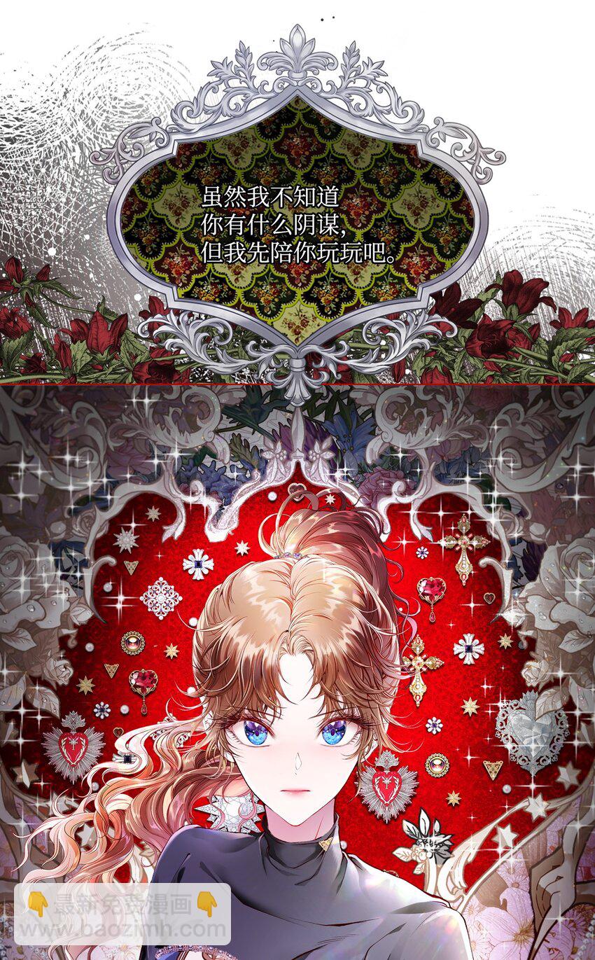 81 嫉妒之火(1/3)-第77话