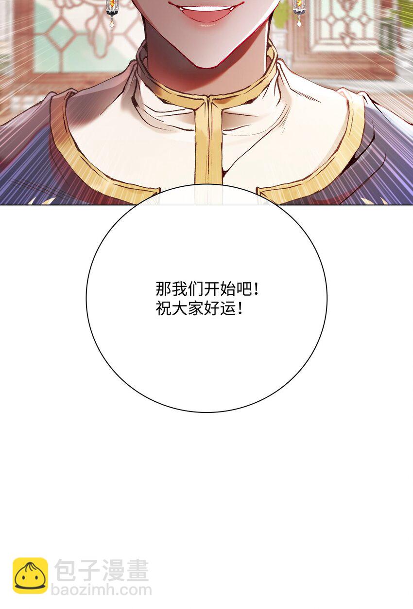 81 嫉妒之火(1/3)-第77话