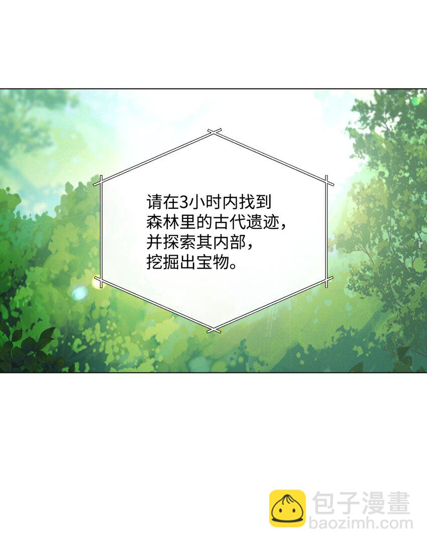 81 嫉妒之火(1/3)-第77话