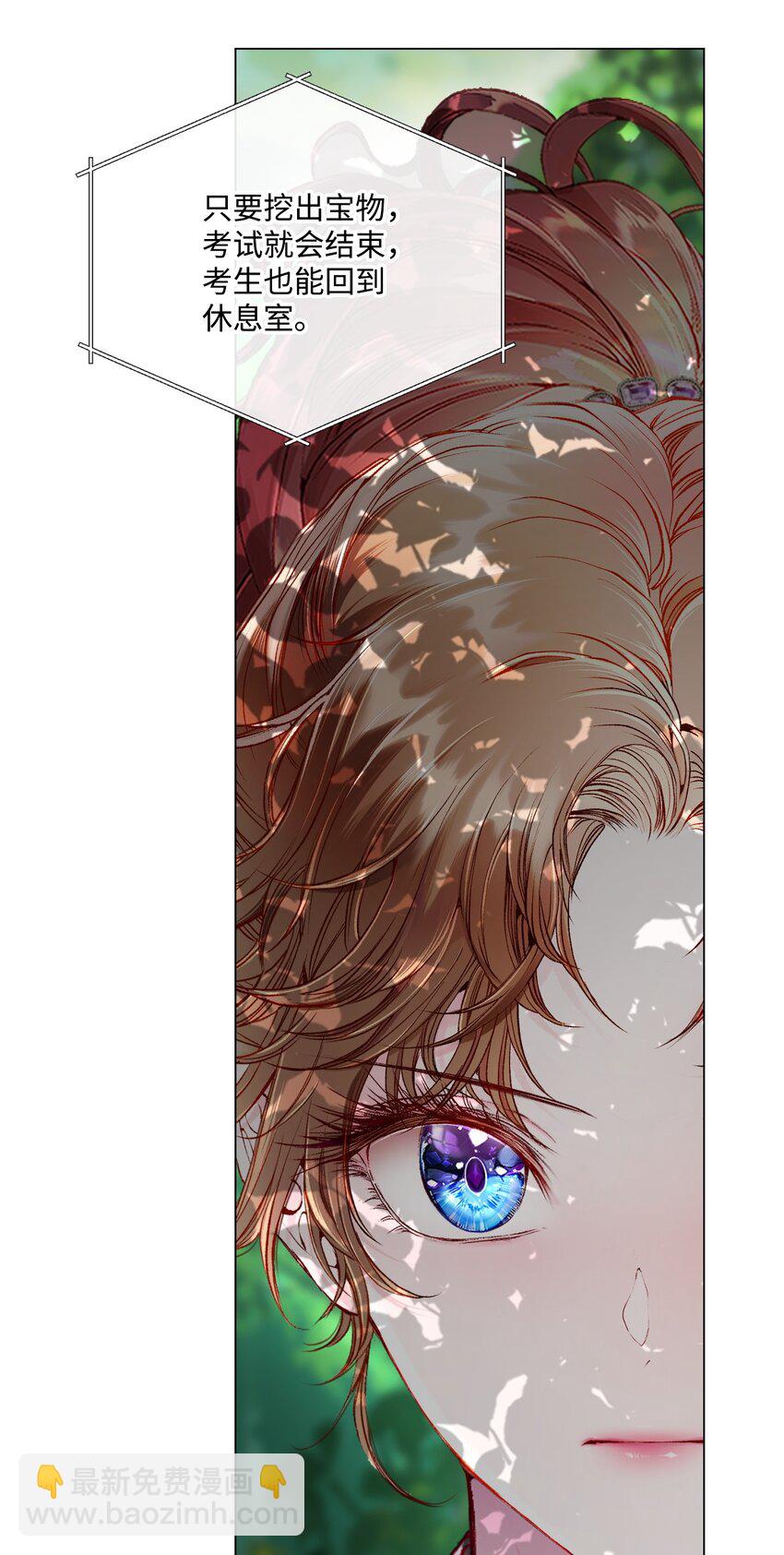 81 嫉妒之火(1/3)-第77话