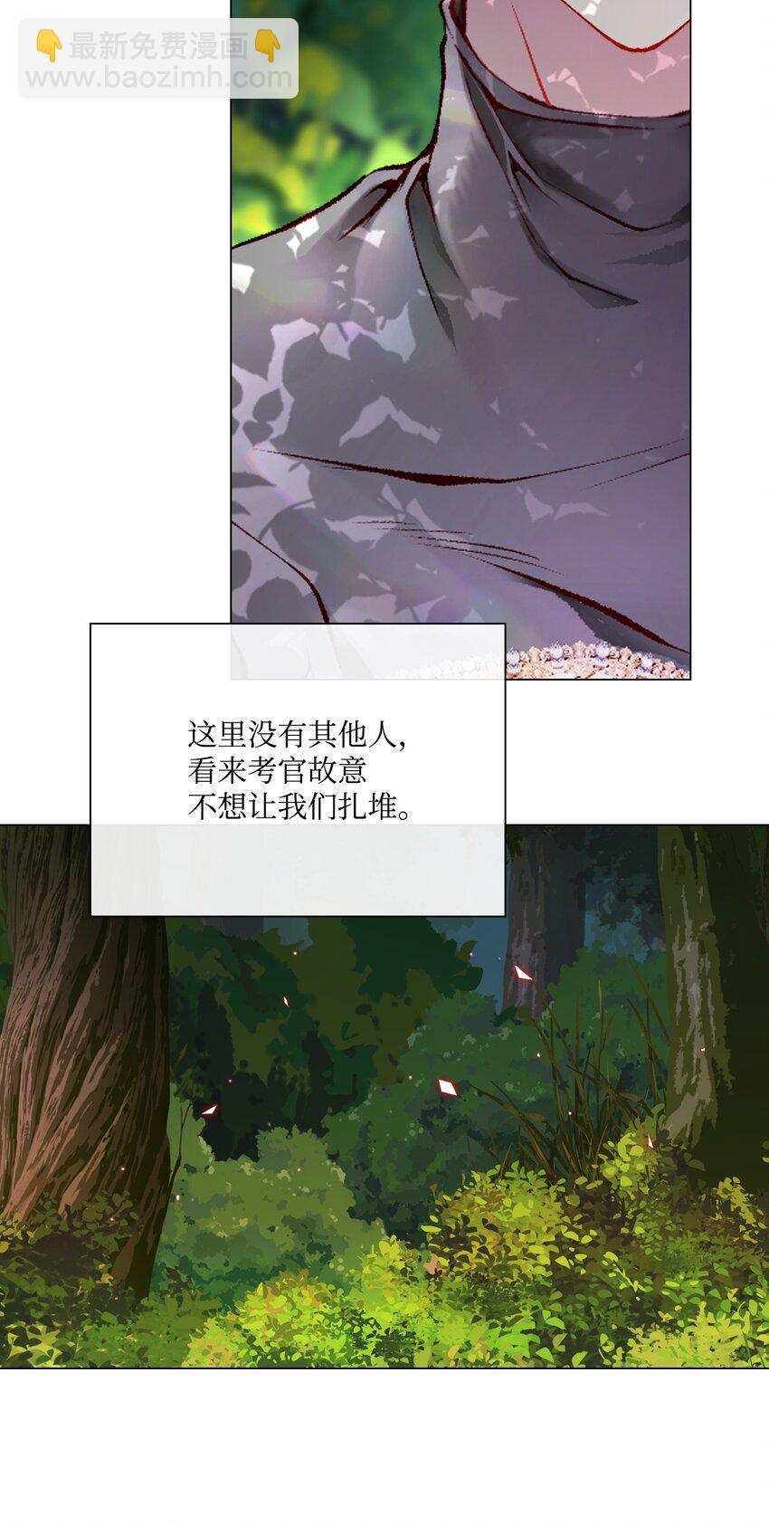 81 嫉妒之火(1/3)-第77话