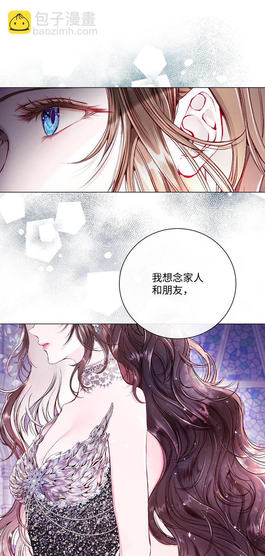 81 嫉妒之火(1/3)-第77话