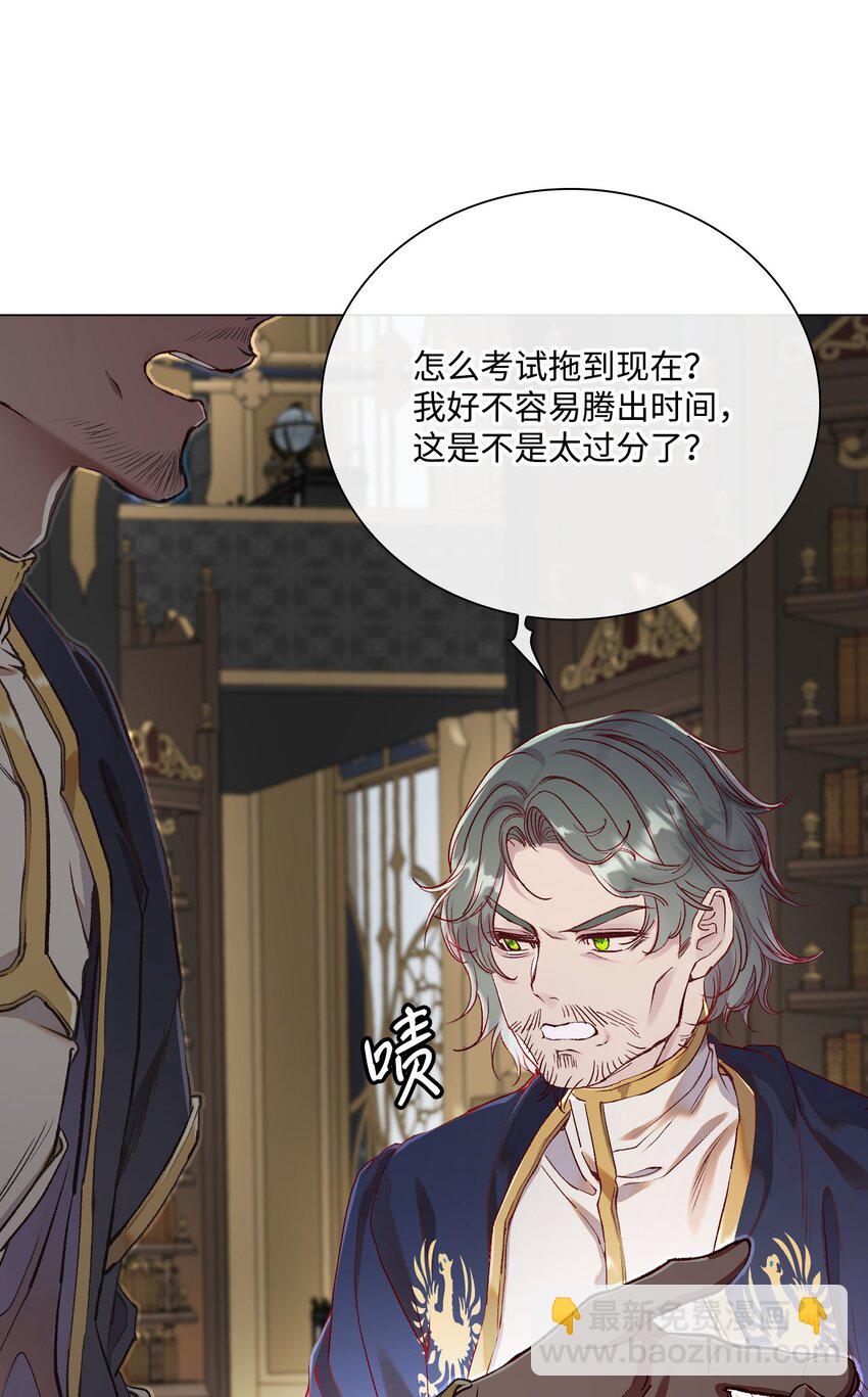 81 嫉妒之火(1/3)-第77话