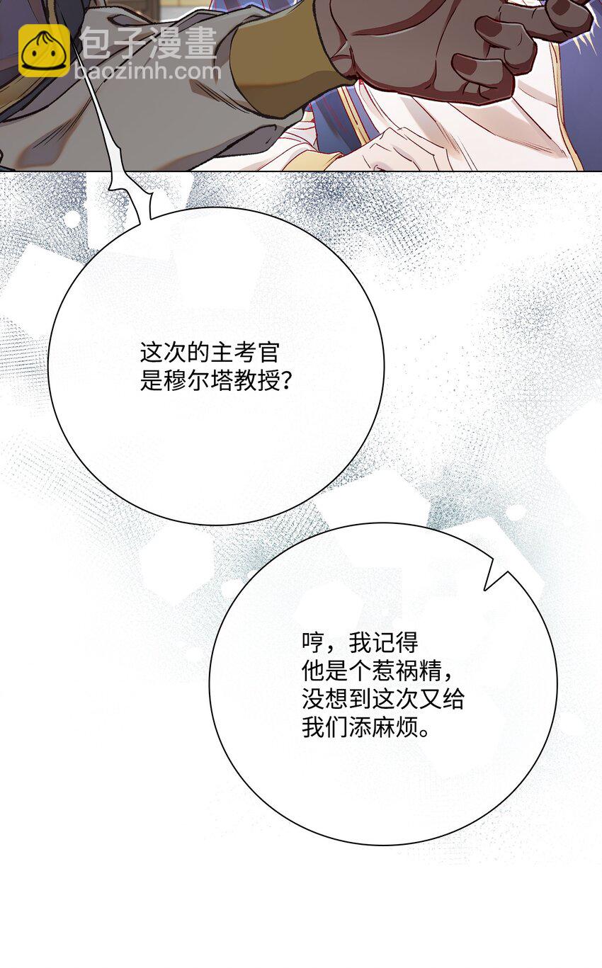 81 嫉妒之火(1/3)-第77话