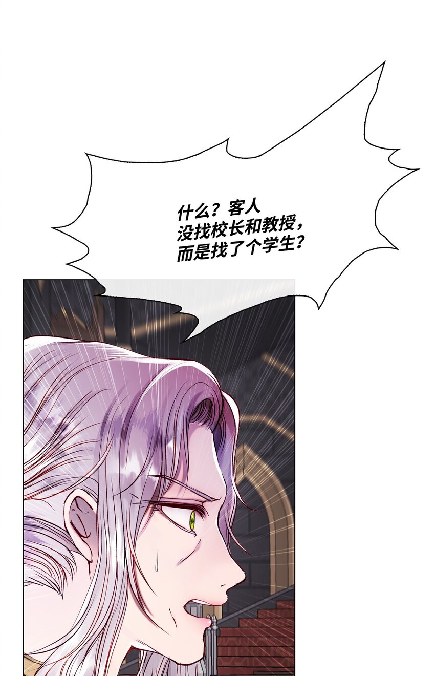 81 嫉妒之火(1/3)-第77话