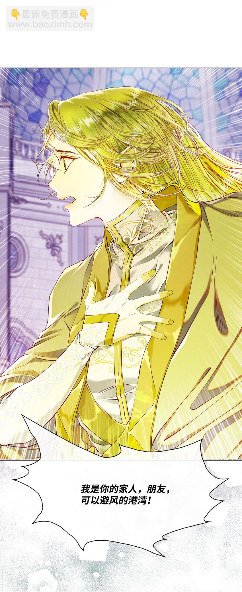 81 嫉妒之火(1/3)-第77话