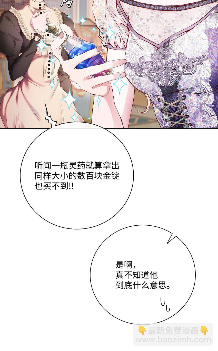 83 生命危机(1/2)-第79话