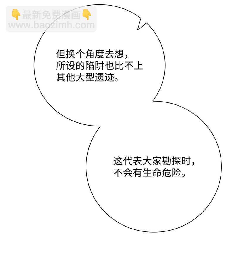 83 生命危机(1/2)-第79话