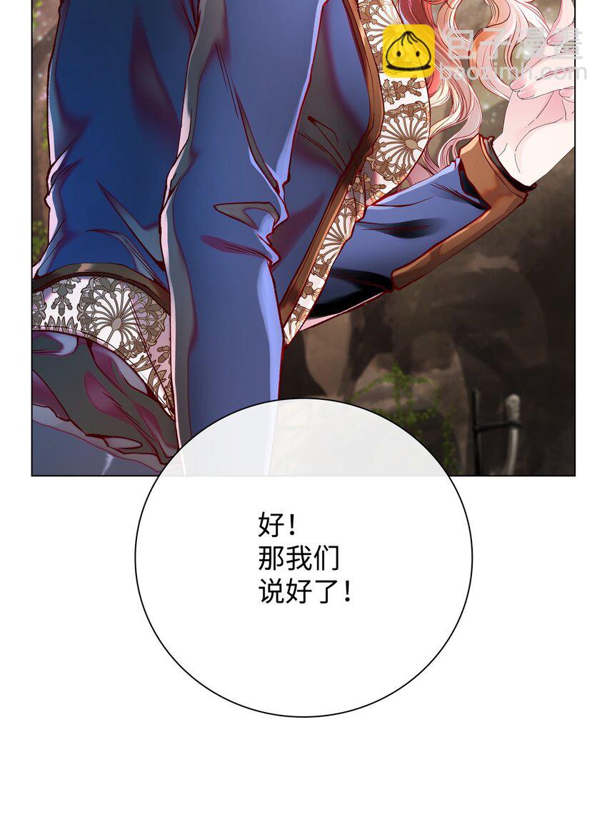 83 生命危机(1/2)-第79话