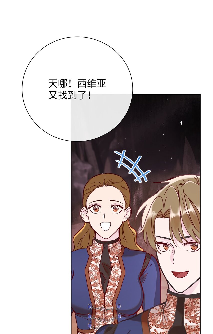 83 生命危机(1/2)-第79话