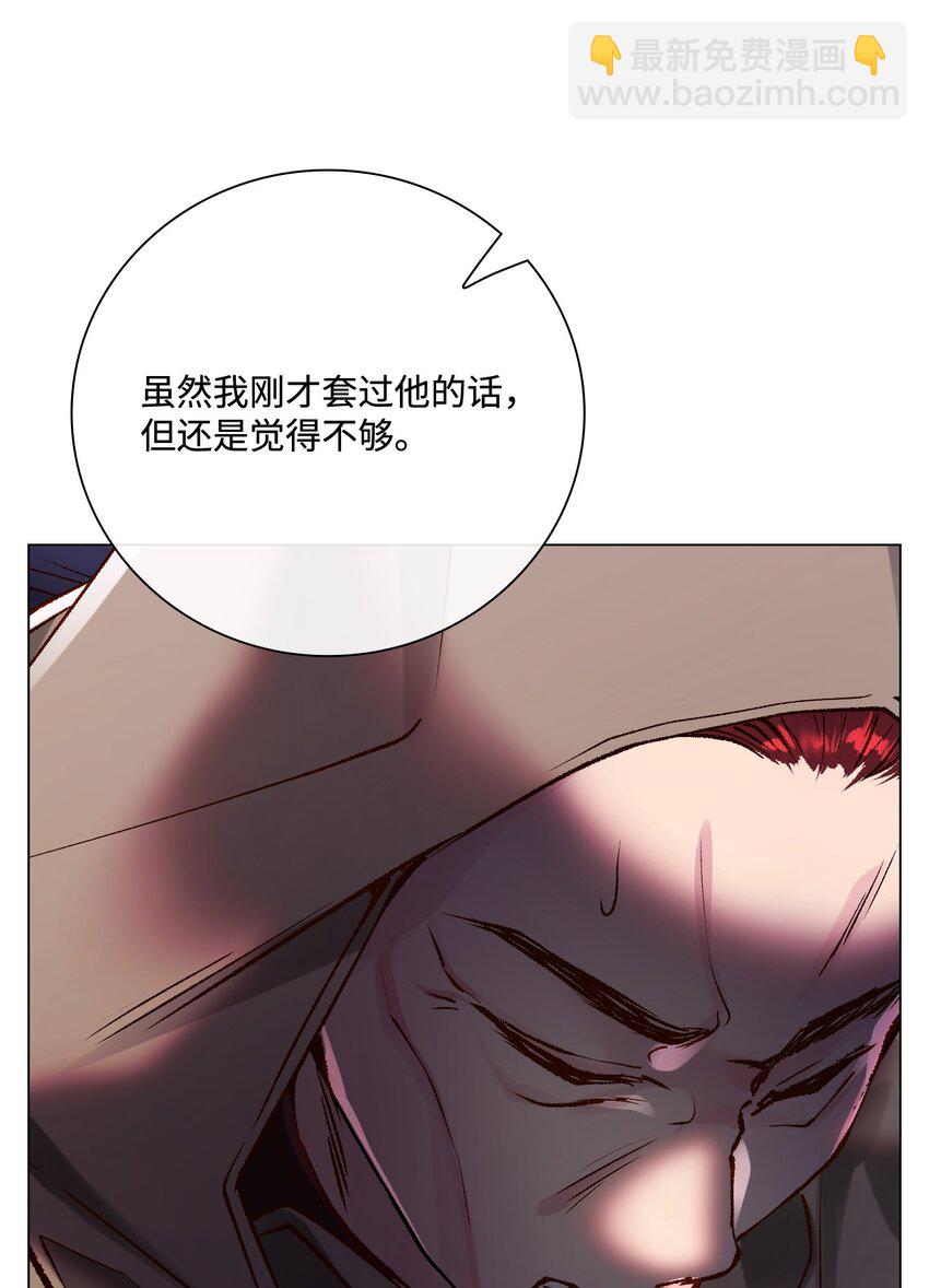 85 杀人灭口(1/2)-第81话