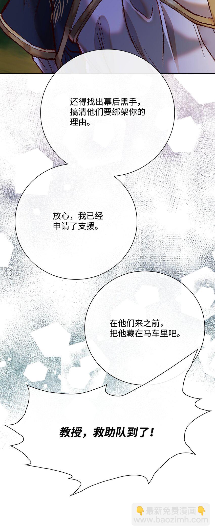 85 杀人灭口(1/2)-第81话