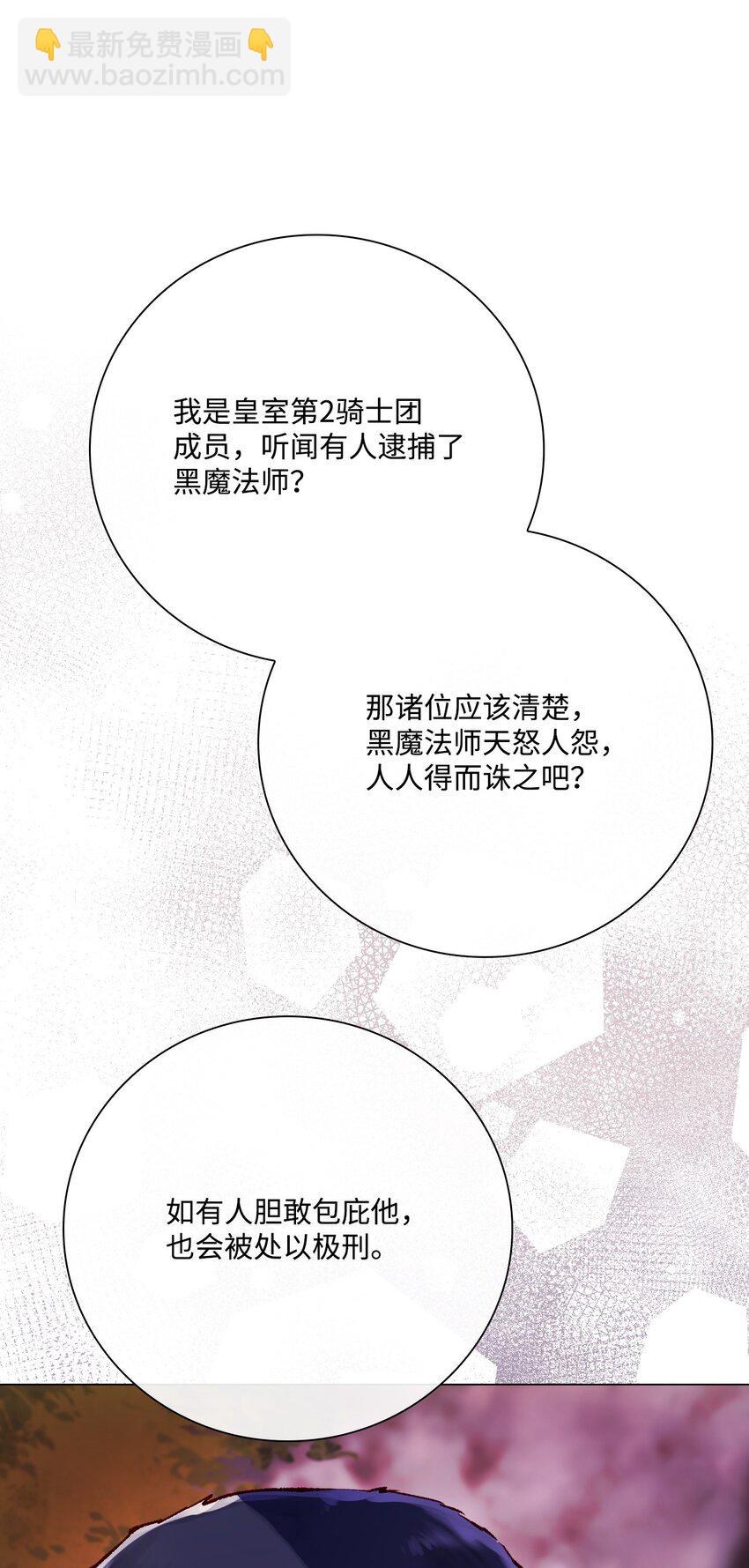 85 杀人灭口(1/2)-第81话