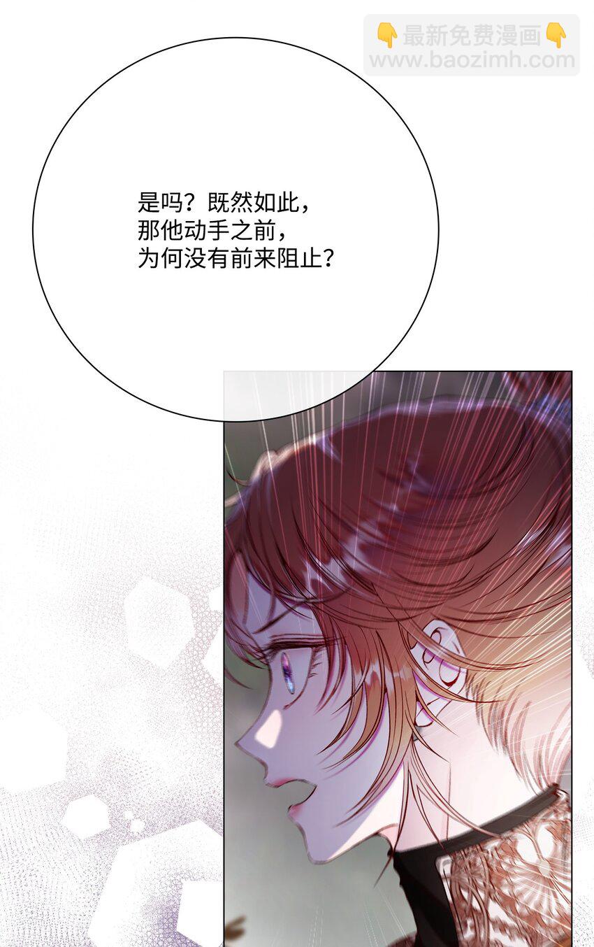 85 杀人灭口(1/2)-第81话