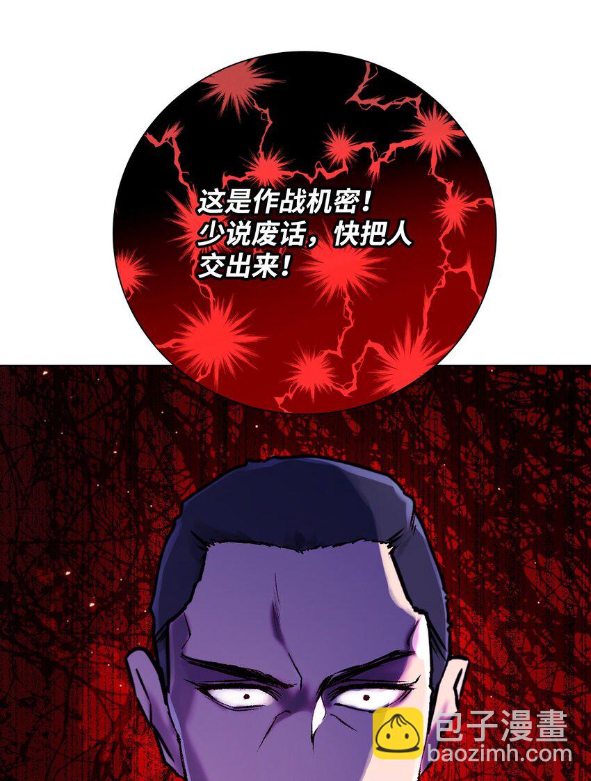 85 杀人灭口(1/2)-第81话