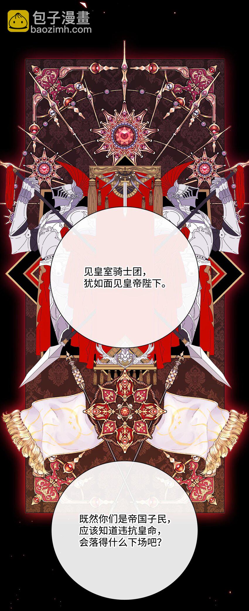 85 杀人灭口(1/2)-第81话