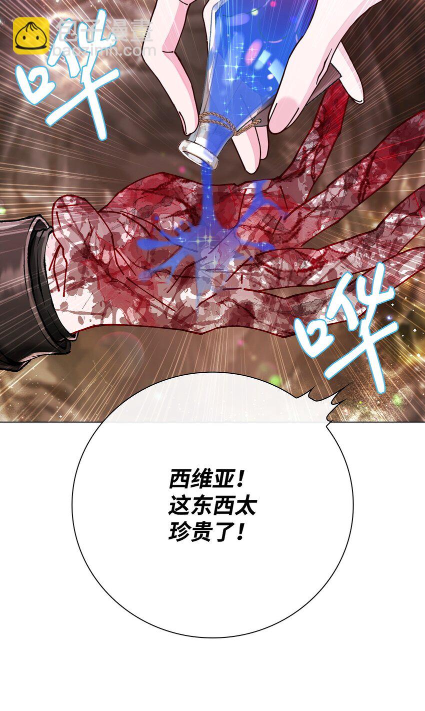 85 杀人灭口(1/2)-第81话