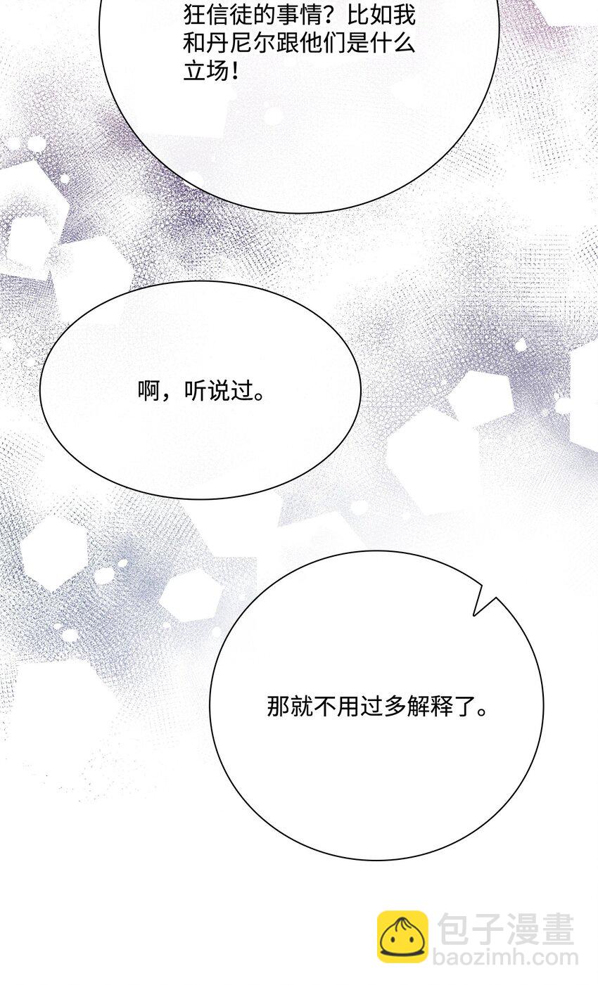 87 我爱你(1/3)-第83话