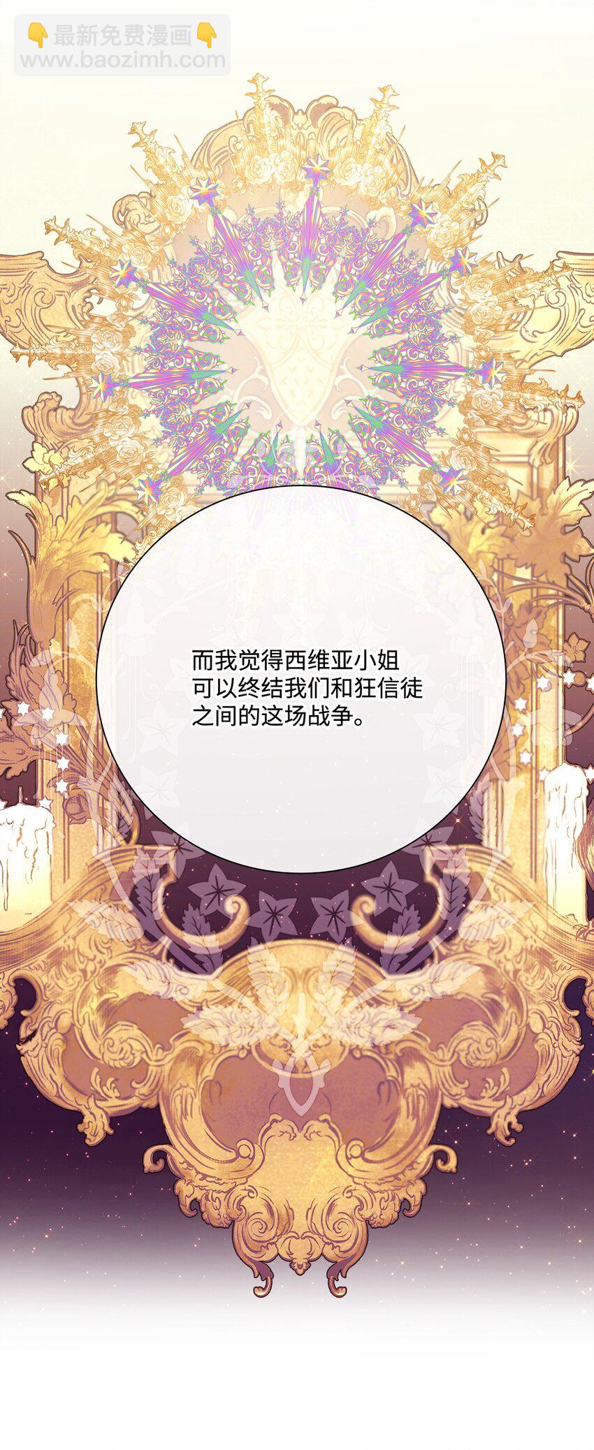 87 我爱你(1/3)-第83话