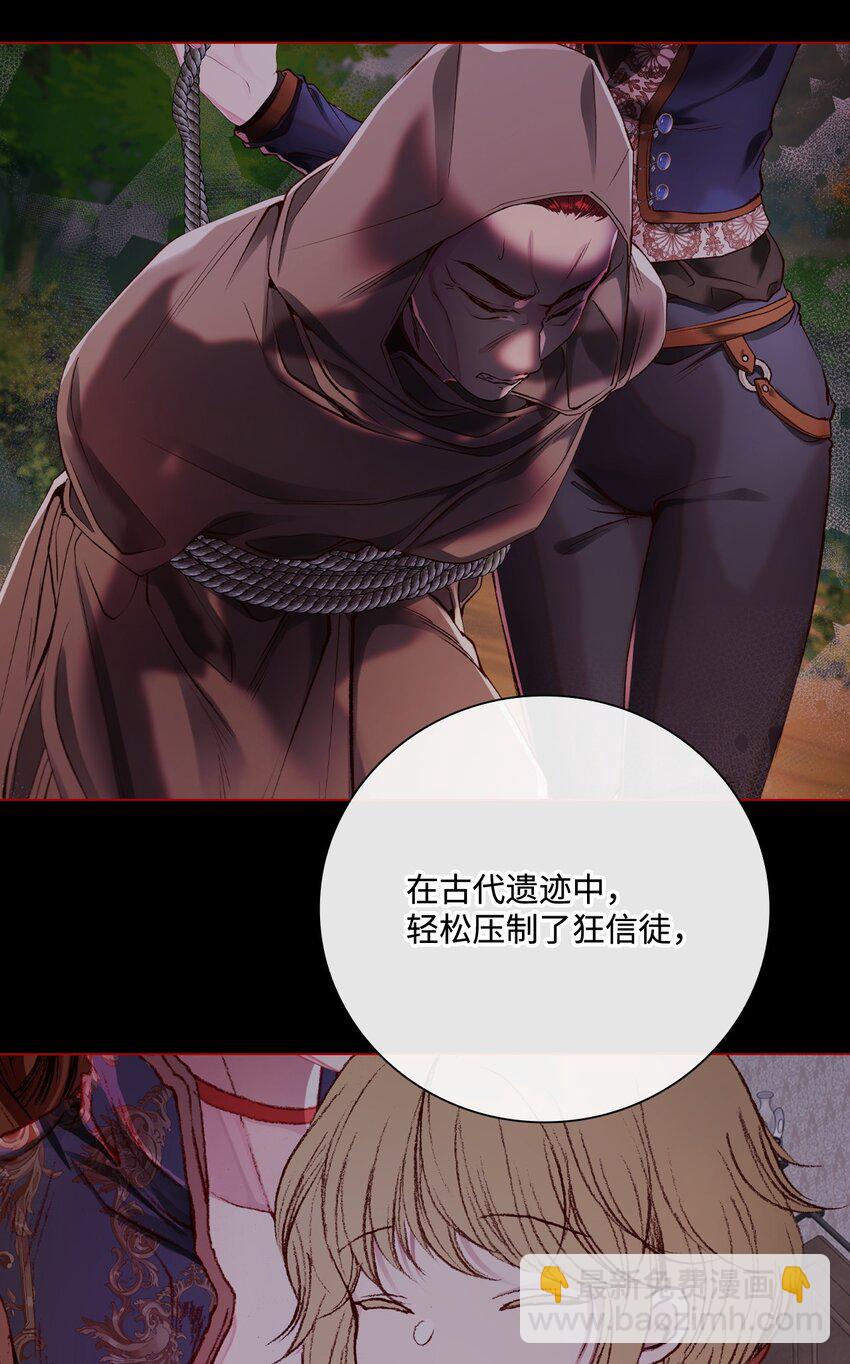 87 我爱你(1/3)-第83话