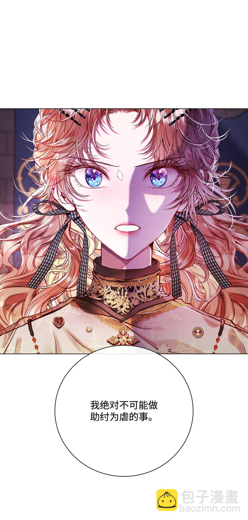 87 我爱你(1/3)-第83话