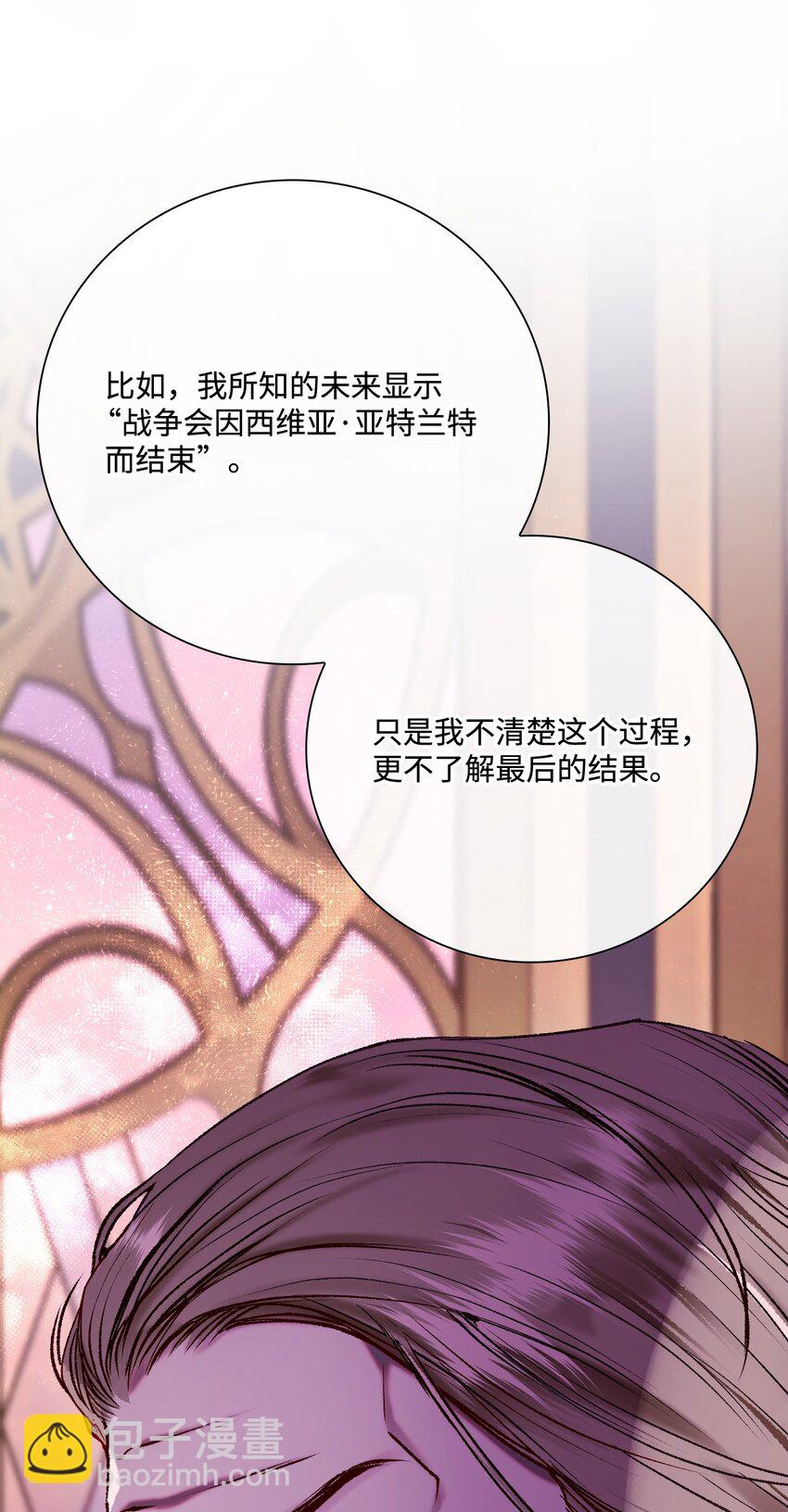 87 我爱你(1/3)-第83话