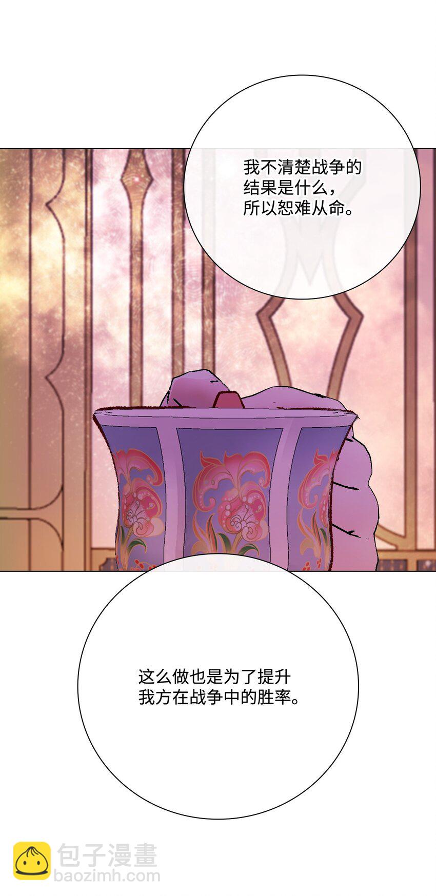 87 我爱你(1/3)-第83话