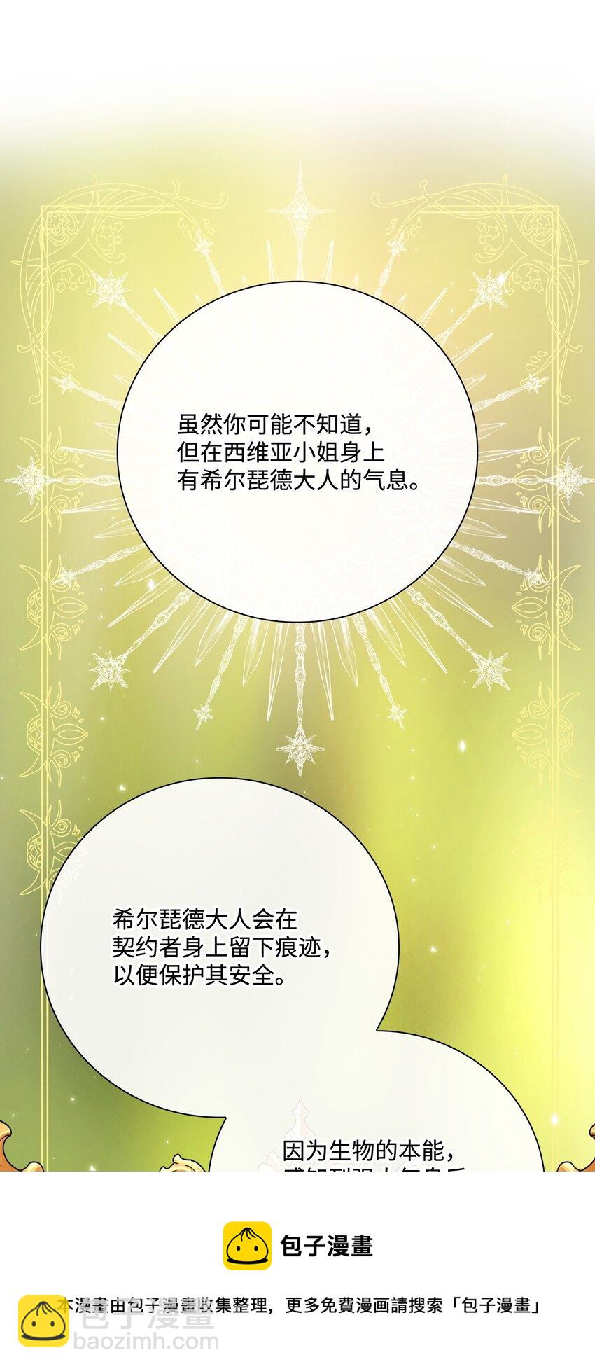 87 我爱你(1/3)-第83话