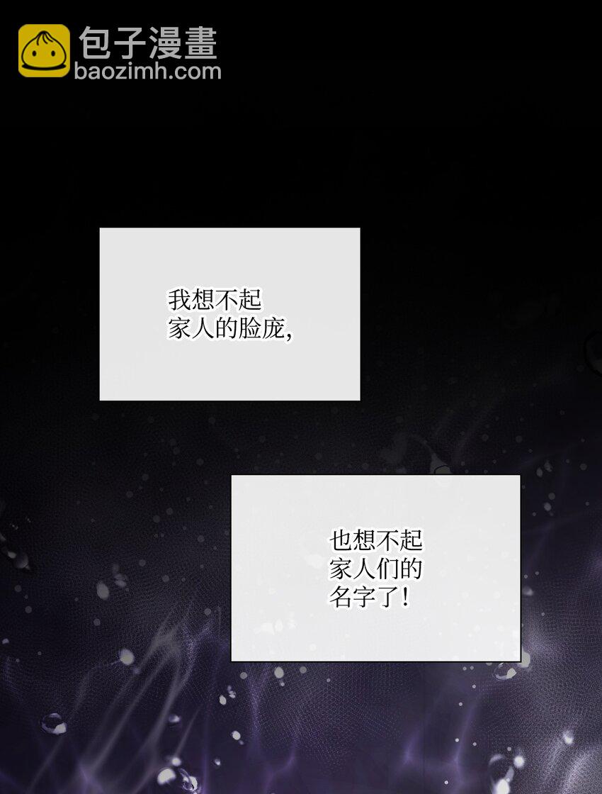 93 魔物之主(1/3)-第89话