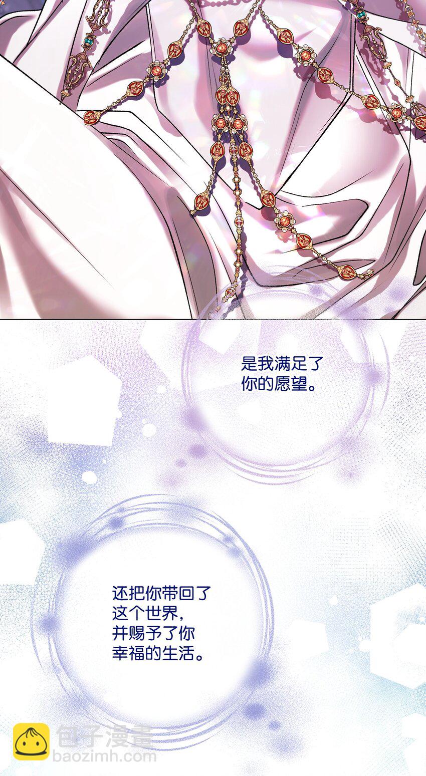 93 魔物之主(1/3)-第89话