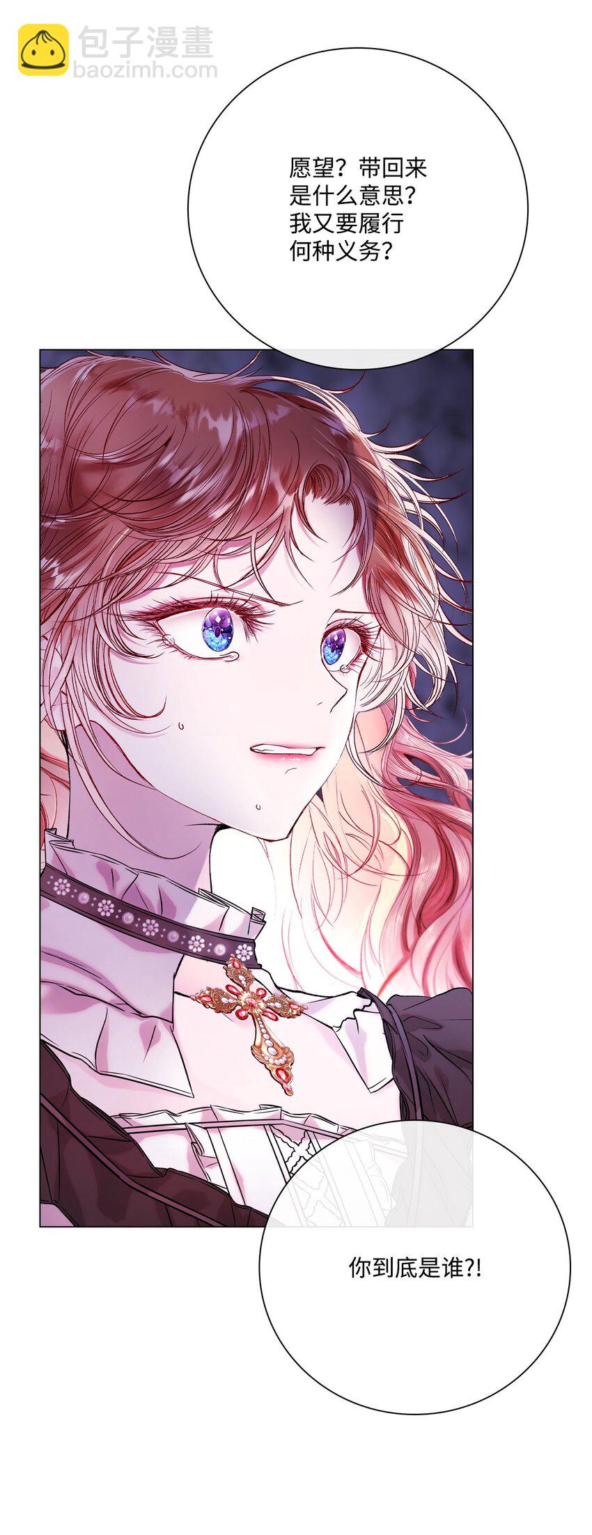 93 魔物之主(1/3)-第89话