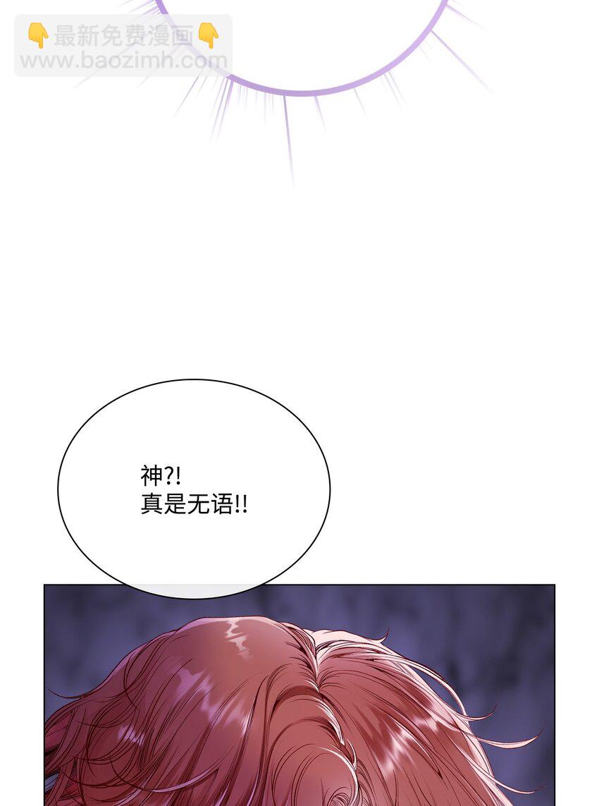 93 魔物之主(1/3)-第89话