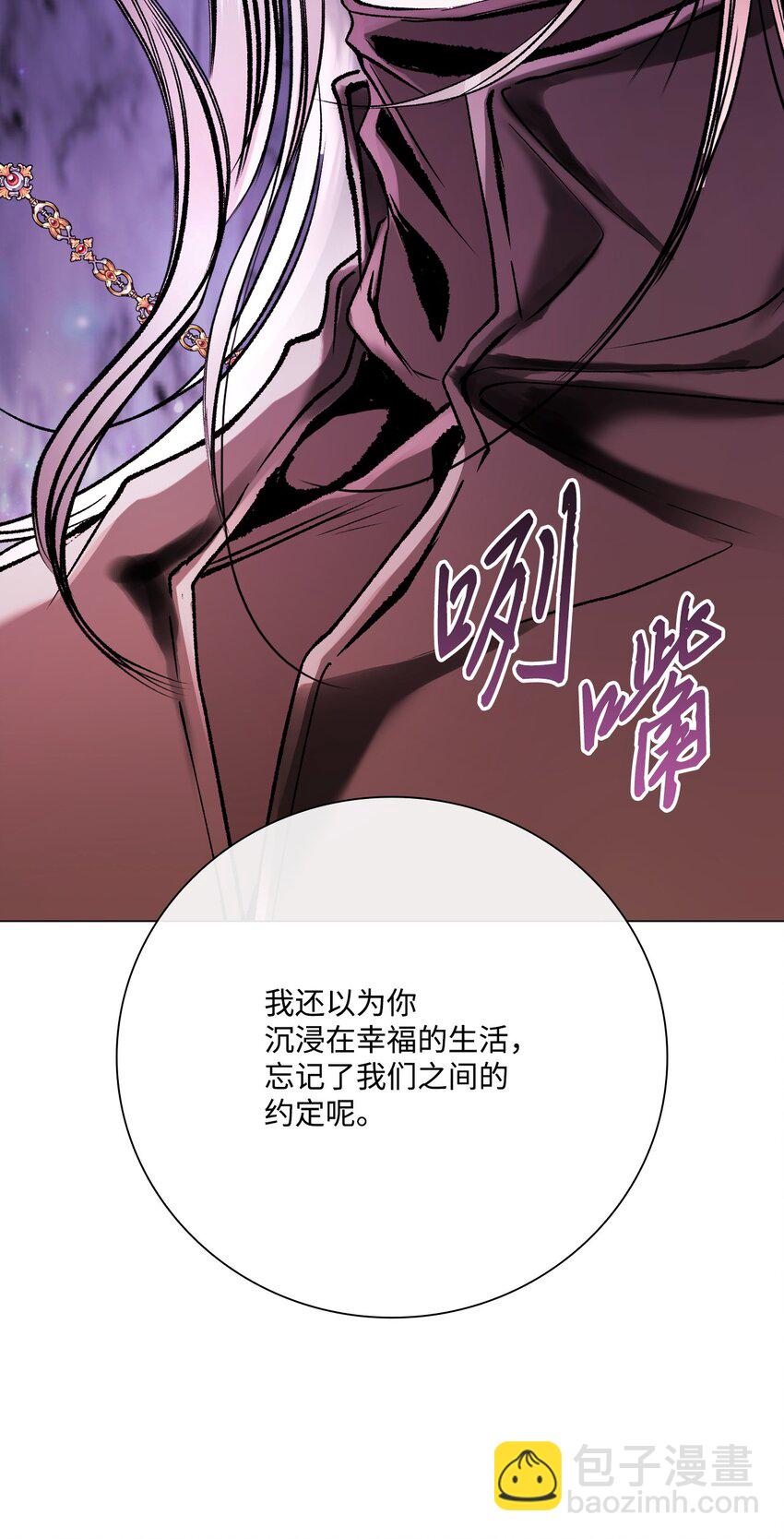 93 魔物之主(1/3)-第89话