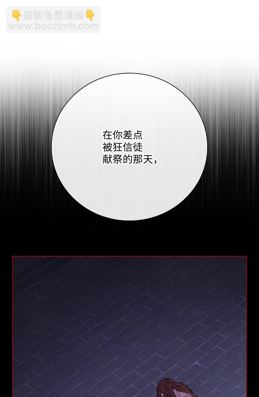 93 魔物之主(1/3)-第89话