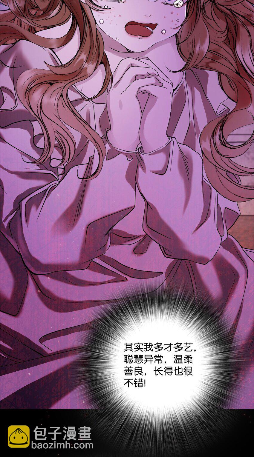 93 魔物之主(1/3)-第89话