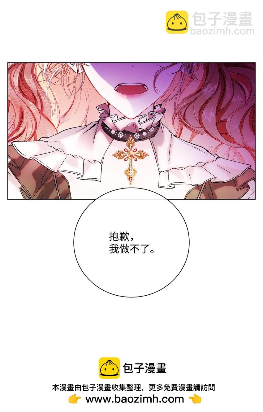 93 魔物之主(1/3)-第89话