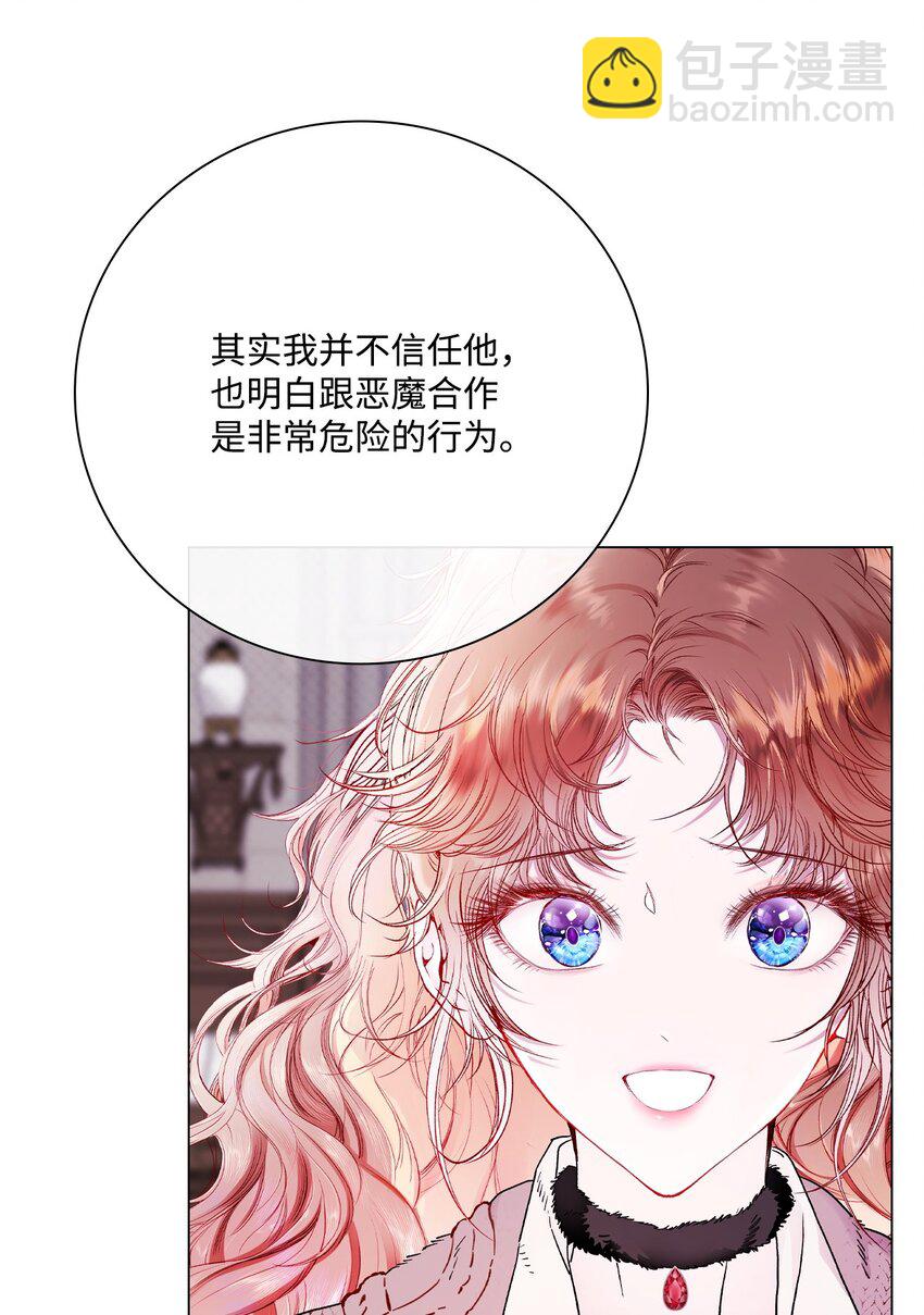 95 三角关系(1/3)-第91话