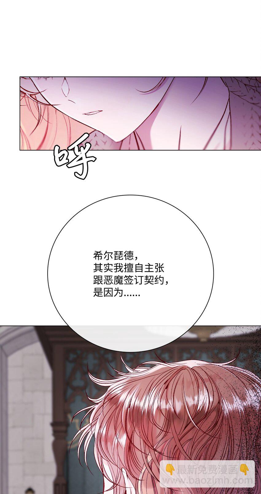 95 三角关系(1/3)-第91话