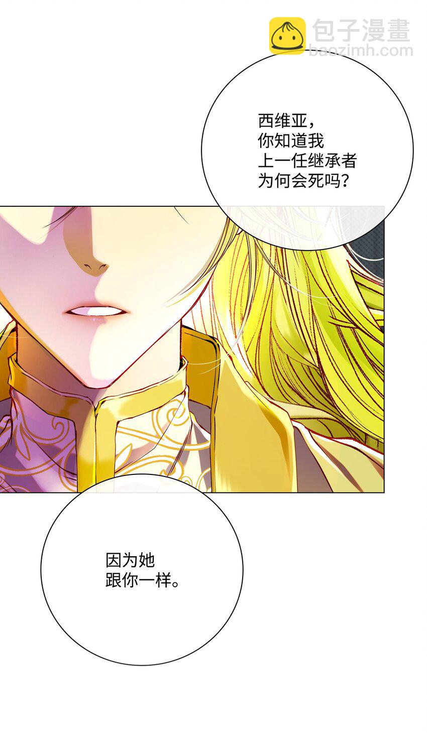 95 三角关系(1/3)-第91话