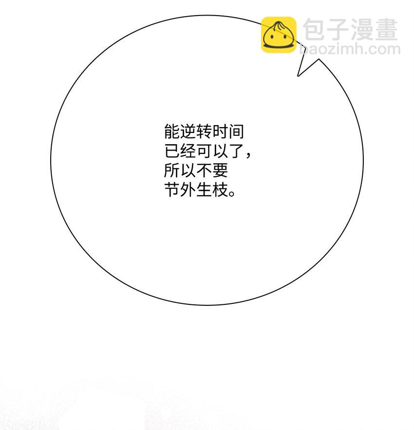 95 三角关系(1/3)-第91话