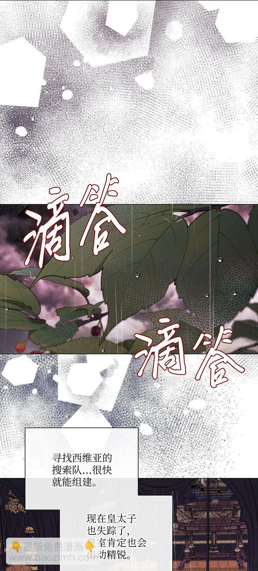 97 世界树种子(1/3)-第93话