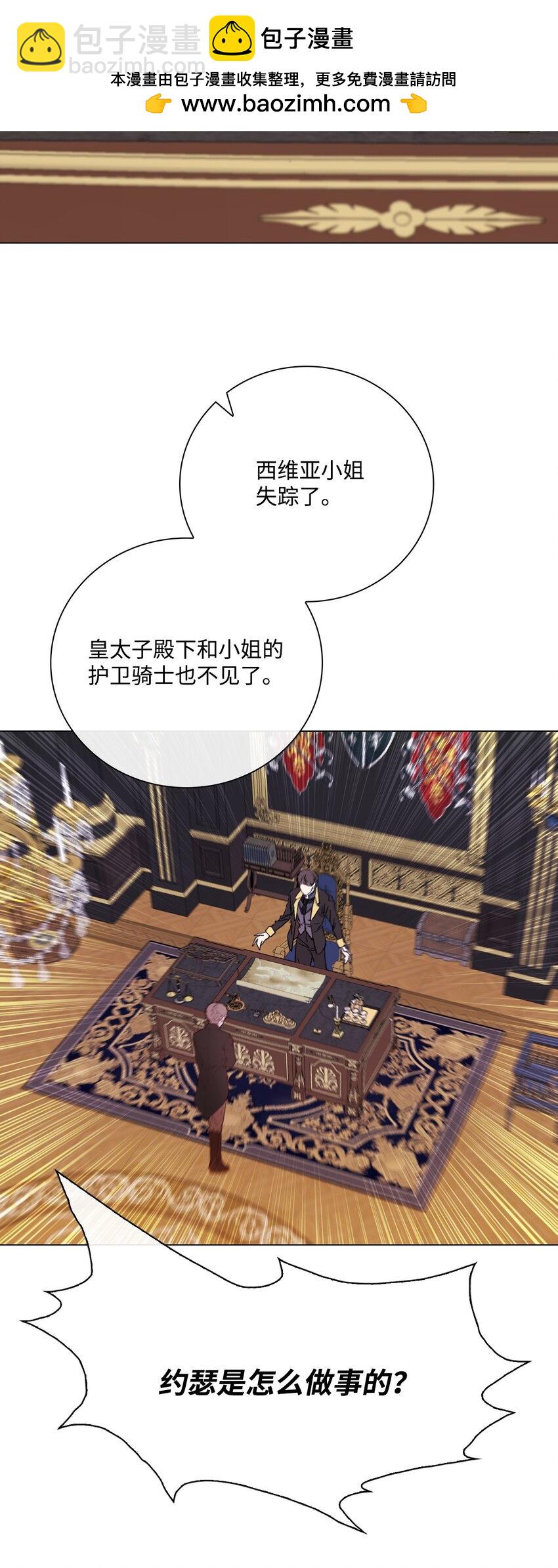 97 世界树种子(1/3)-第93话