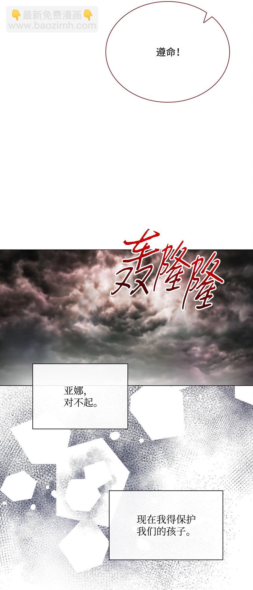 97 世界树种子(1/3)-第93话