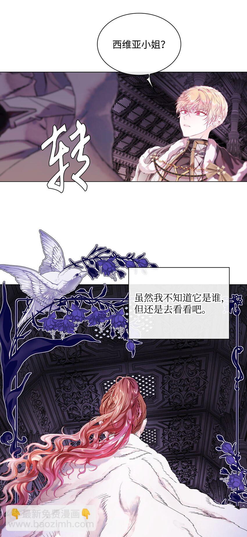 97 世界树种子(1/3)-第93话