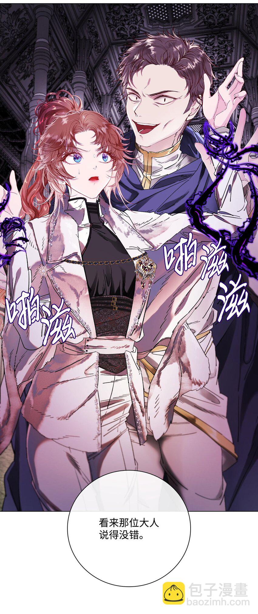 97 世界树种子(1/3)-第93话