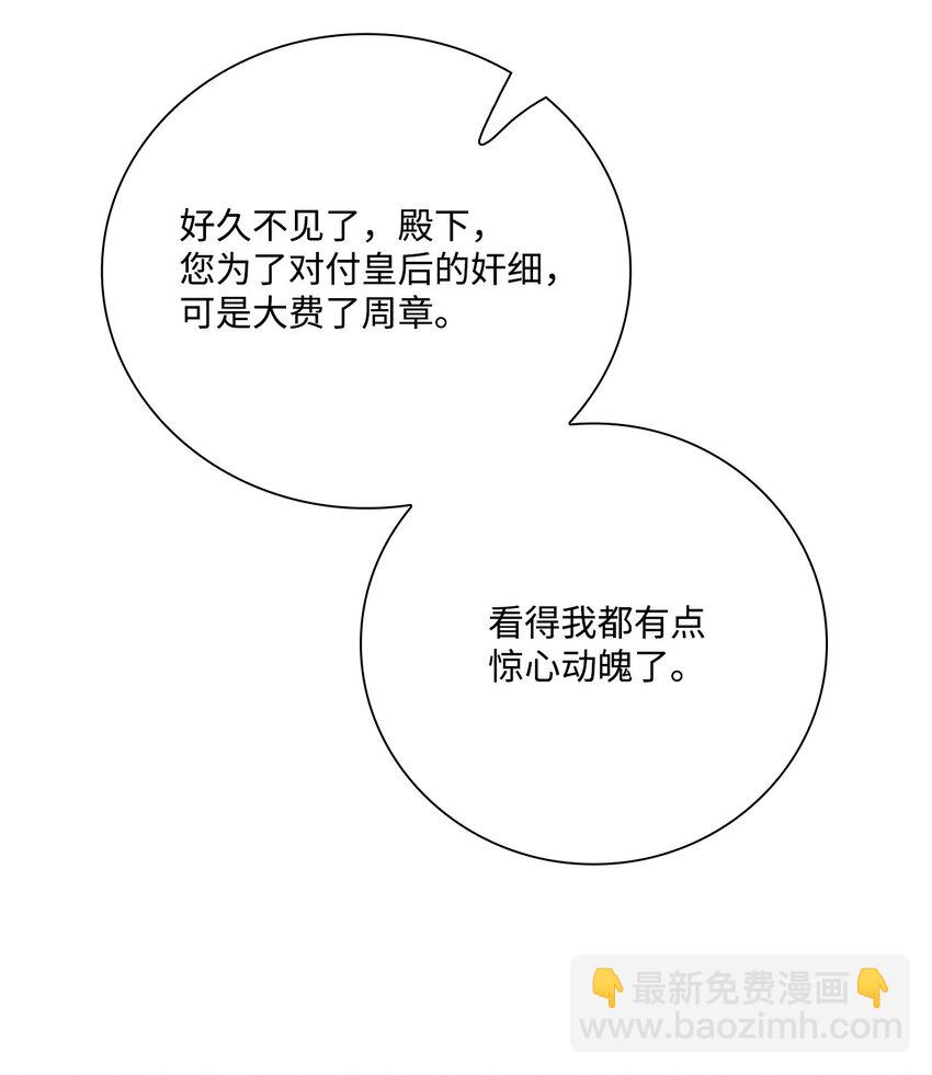 97 世界树种子(1/3)-第93话