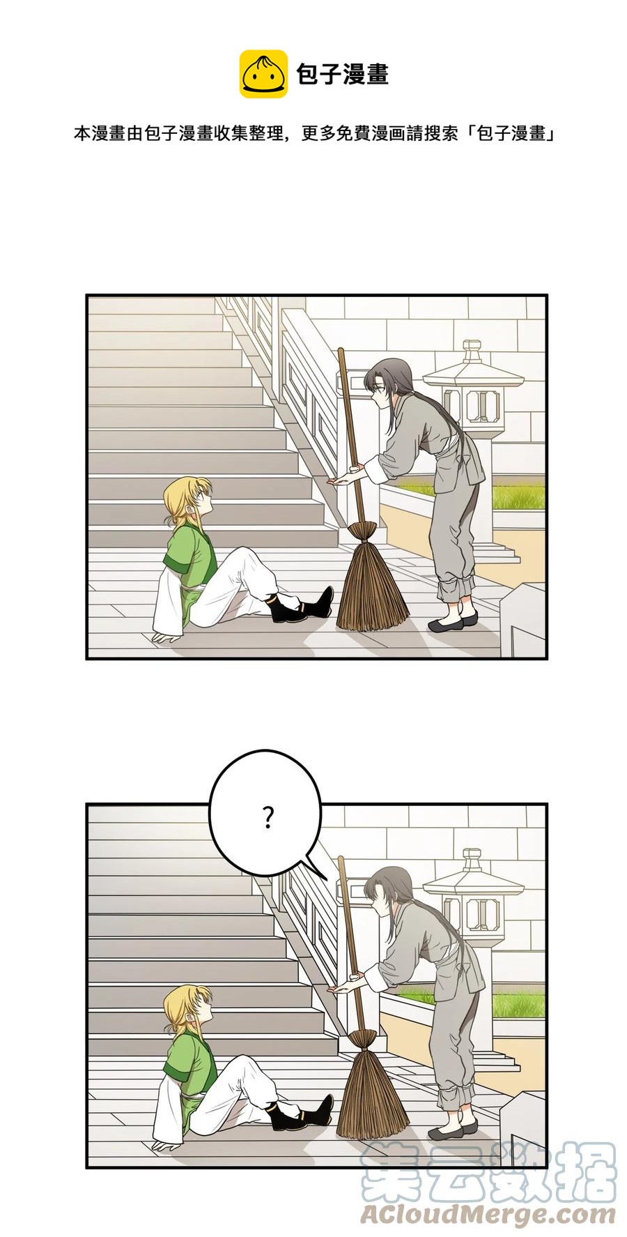 10 改变未来(1/2)-第11话